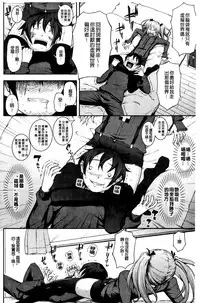[Kima-gray] Boku no Watashi no Shitai Koto! [Chinese] [Decensored]