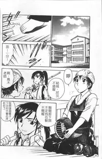 [Funabori Nariaki] Inbaku-Byoutou [Chinese]