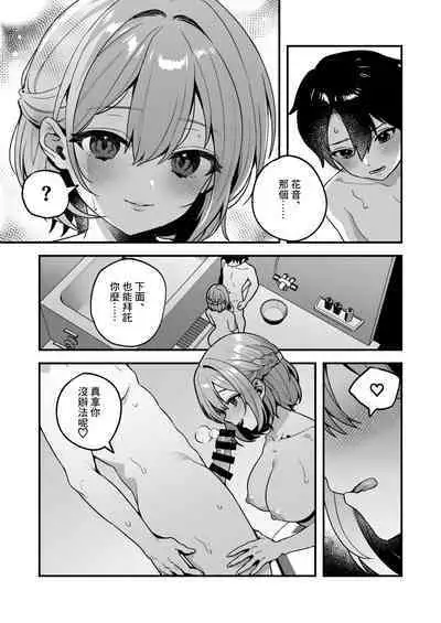 Yazuki Shimai no Hijou Shoku 2 | 夜月姐妹的應急口糧2