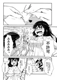 (C86) [Cambropachycope (Soso-Zagri)] Otouto to Heya de Nani Siyou?