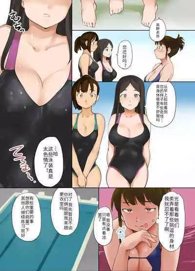 Hyoui Suieibu｜游泳部附身
