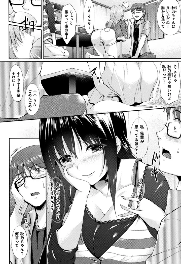 Himawari Kanojo