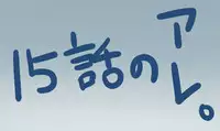 [Denjarasu Yamada] お話色々詰め