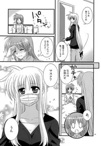 [Kohabanya. (Ban, Kohaku.)] Loreley (Mahou Shoujo Lyrical Nanoha) [Digital]