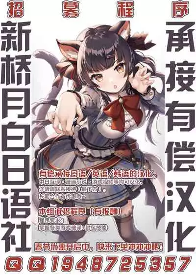 Bocchi datta Boku ga Futanarikko ni Kouryaku sareru Ohanashi