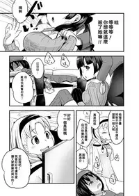 [Dennou Chocolate (AwA)] Fukenzen Jintai Hakai Nomikai [Chinese] [沒有漢化] [Digital]