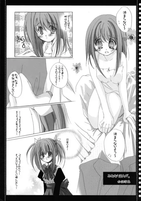 FUTANARITENNENKOINUSEKIKANTAI