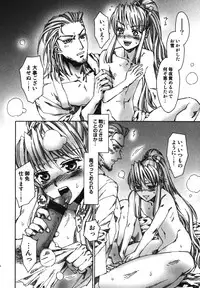 [Anthology] Ero Shota 11 - Wasou X Otokonoko