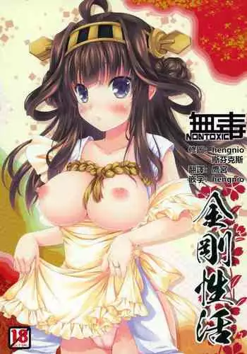 気弱な僕とサキュバスな彼女