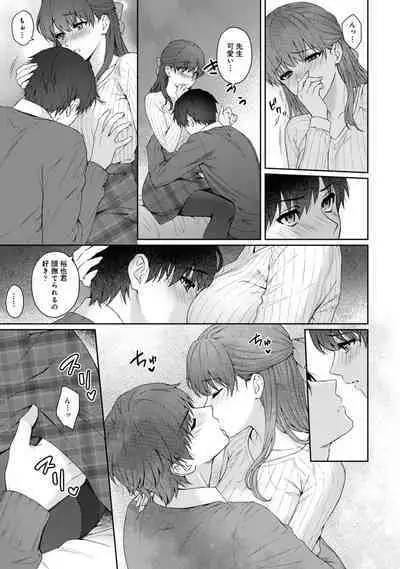 Sensei to Boku Ch. 1-12