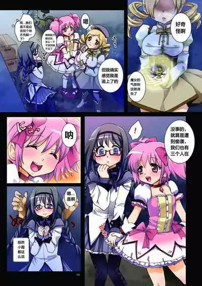 Mahou Shoujo Rinkan