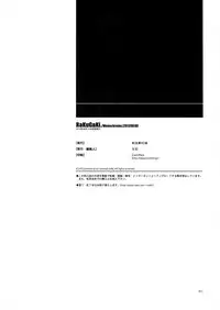 (C82) [Article 60 of Criminal Code (Shuhan)] RaKuGaKi. 20120810 (Saint Seiya Omega)