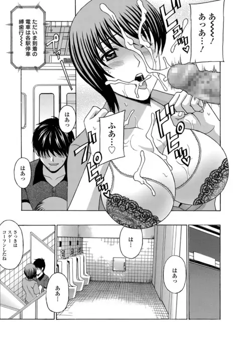 Wakazuma Kaihatsu Nikki ~Teishuku Hatsu → Inran Iki~