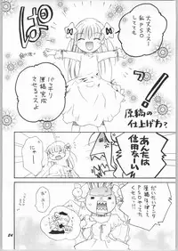 (C63) [Mugen Honpo (Mugendai)] Akuma to Tenshi no Aida ni...... (Pita Ten)