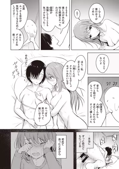 COMIC X-EROS #90