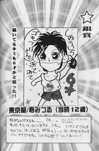[CROCODILE-Ave. (Murakami Maki)] Remix Gravitation 7 (Gravitation)
