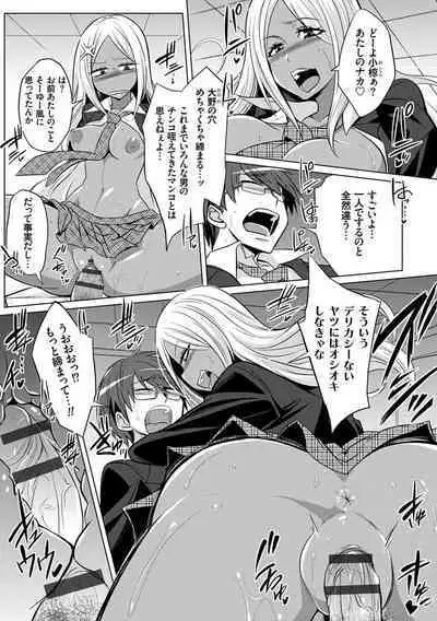 Boku-tachi no Oazuke Seikatsu