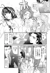 [Kurashina Ryou, Kobayashi Takumi] Itsuka Kachigumi! 1
