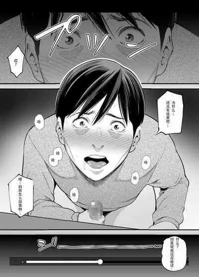 Seisozuma Netorase... 2 | 清纯老婆绿了我... 2