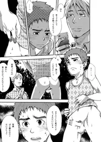[Tsukumo Gou] Koushuu Toilet Danshi ~Hajimete no, Aokan~ 1