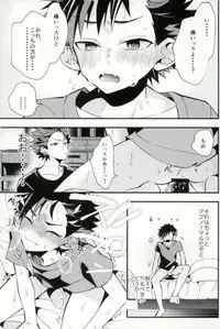 (GOOD COMIC CITY 24) [modokashiWC (Howako)] Tetsu Ona!!! (Ensemble Stars!)