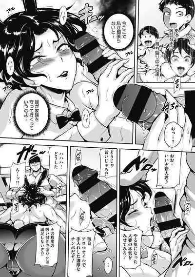 Akaneiro ni Modaeru Hitozuma - Wife Writhing in Madder