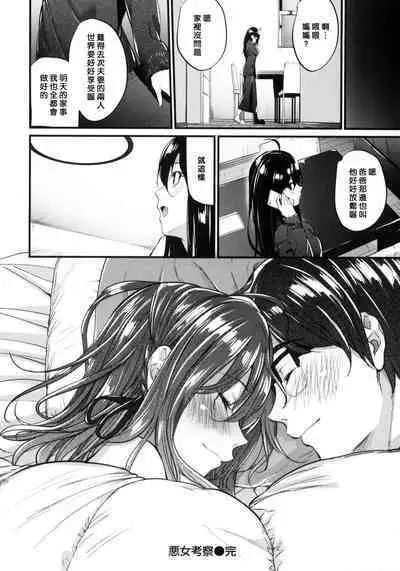 Review of evil women + Toranoana limited benefit + Melonbooks limited benefit + Gaiden