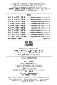 [Yuiga Naoha] Princess Class e Youkoso