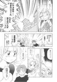 [Kirigakure Takaya] Hajirai Choukyou Nikki