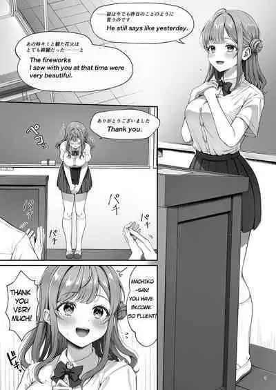 Summer Time Homestay ni Kita Dekachin Ryuugakusei ni Kaihatsu sareta Shojo