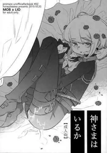 子親達と親分の日常