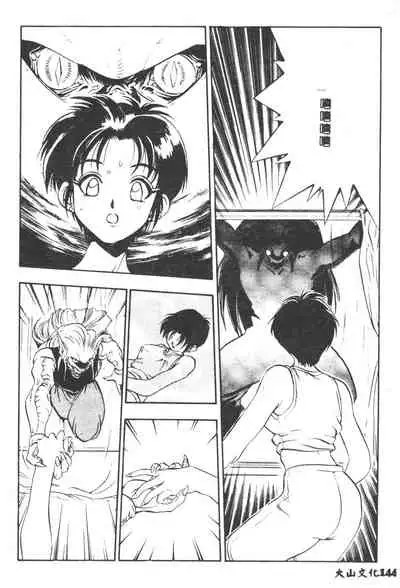 Magical Libido