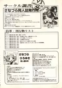 [Anthology] Bishoujo Shoukougun V3 (1) '99 Summer Edition (Various)