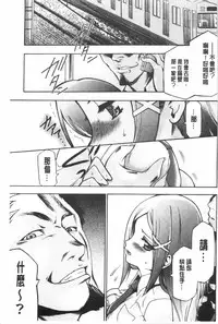 [Kouzuki Rio] Gisou Kankin [Chinese]