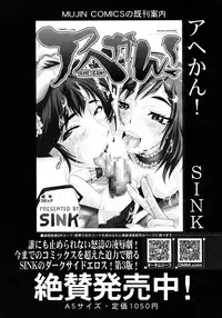 COMIC MUJIN 2012-08