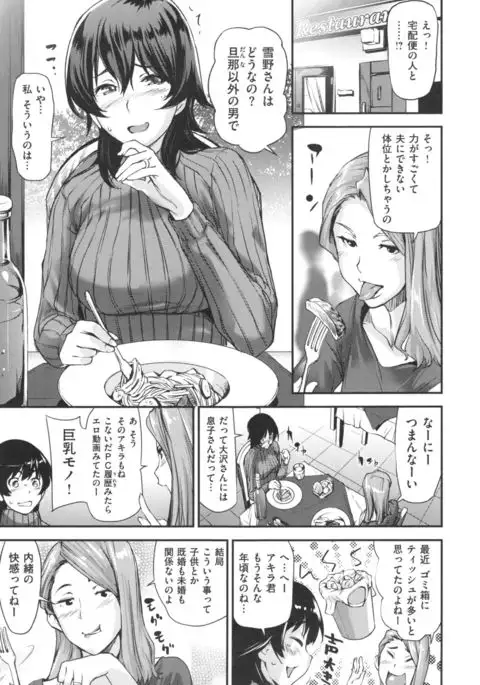 Arawa Tawawa