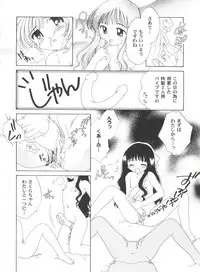 [Anthology] Tomoeda Gakuen File 4 (Card Captor Sakura)