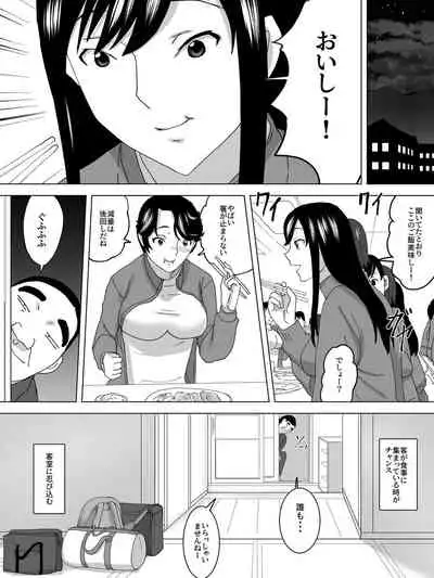 [Sanbaizu] Gasshuku Joshi Benjo