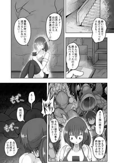 Enge no Haikyo Nomikudasareru Shoujo-tachi
