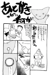 [Shizaki Masayuki] Hageshisa to Amai Sasayaki