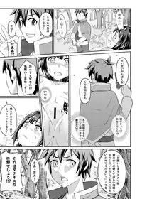 [Chicke III] Kurenai Ma Bakuretsu Yume (Kono Subarashii Sekai ni Syukufuku o!)