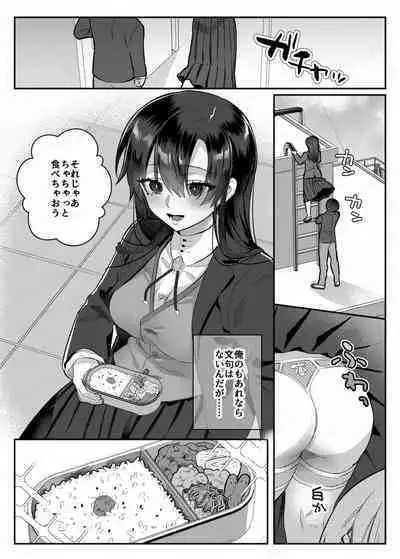 [nikukyu (Shinima, Sasaki Shino)] nikukyu Soushuuhen -2-hikime- [Digital]
