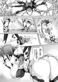 [Anthology] 2D Comic Magazine Joutai Henka de Zetsubou Ochi! Vol. 2 [Digital]