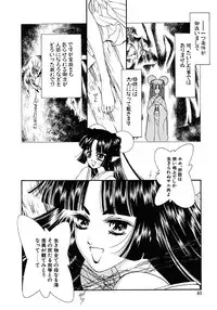 [Tajima Yasue] Mermaid Rain