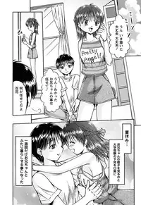 [Natsukawa Fuyu] Kuchu Kuchu Imouto no Mitsuju [Digital]