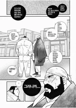 Ossan LOVE | MY CUTIE PRINCE