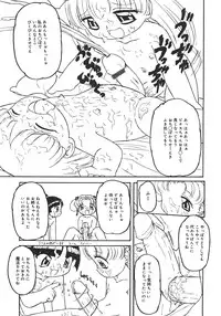 [Minamo Kokuren (Minamo Lotus)] Yarisugi!