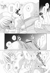 [Hoshiai Hilo] Hajirai Pink