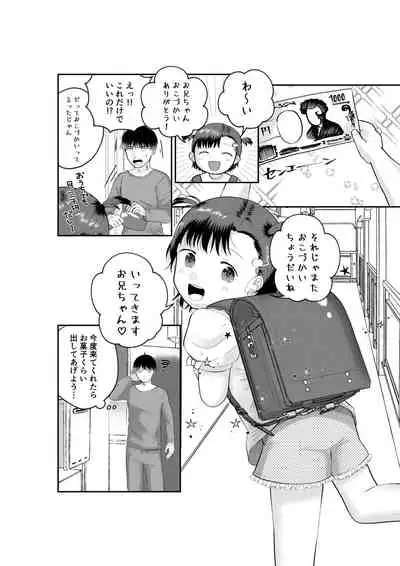 Fushigi na Appli de Loli o Otodoke