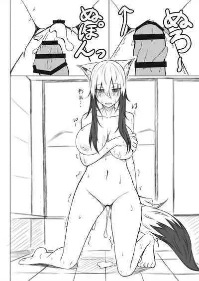 Kogochi-chan wa Ryokou ni Ikitai